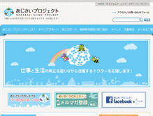 Tablet Screenshot of nagasaki-ajisai.jp